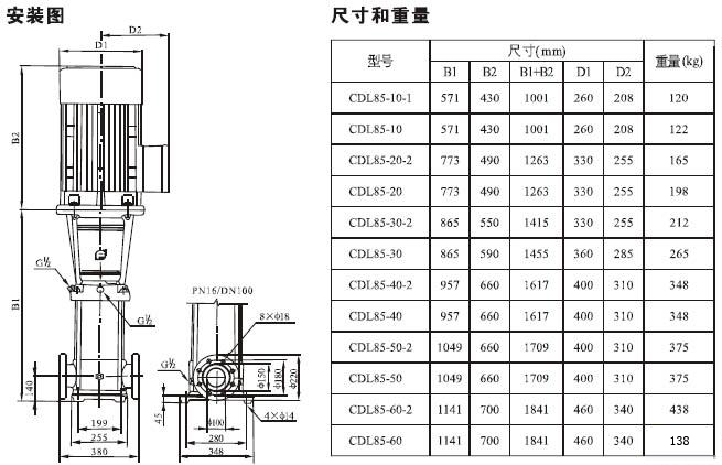 CDL型立式多级离心泵安装尺寸图